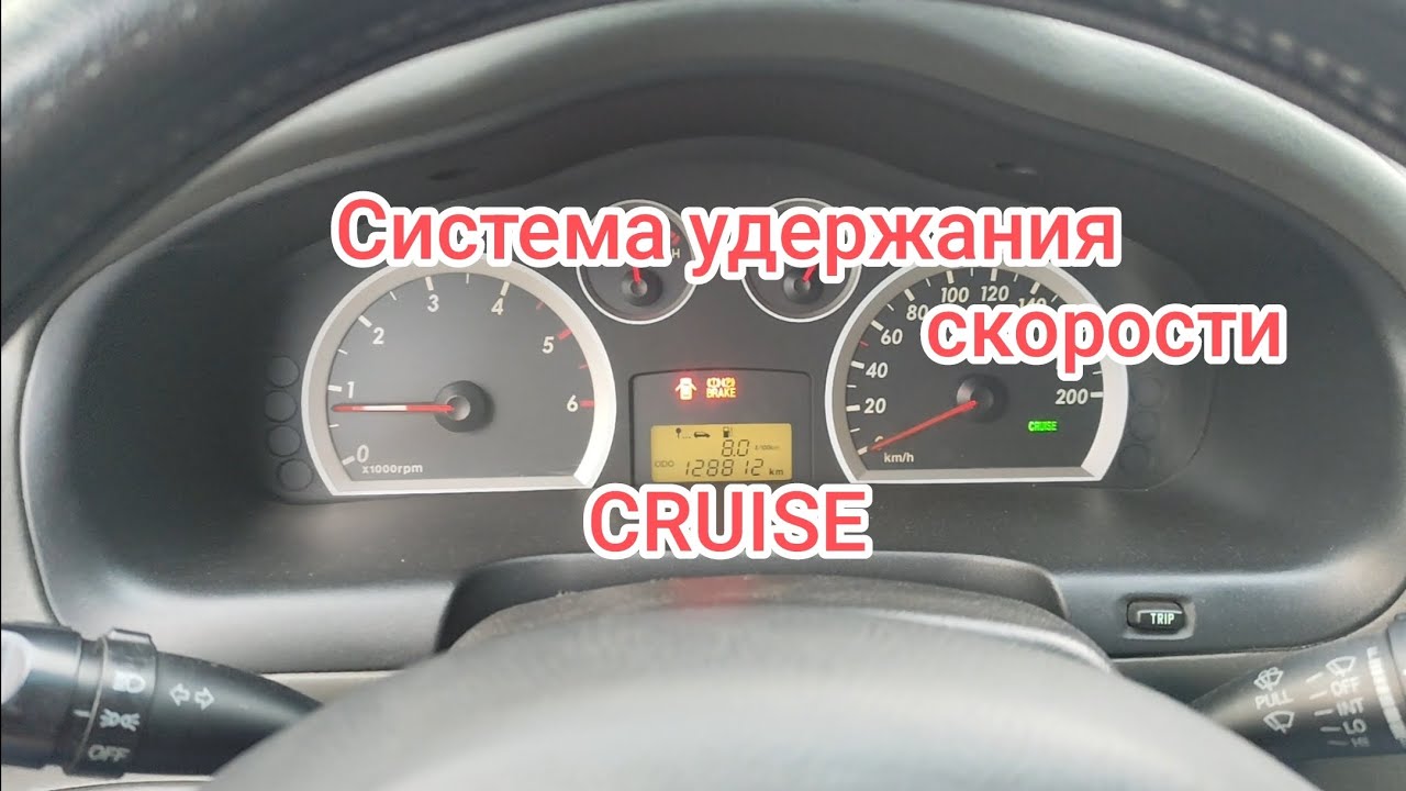 Круиз контроль HYUNDAI SANTA FE SM