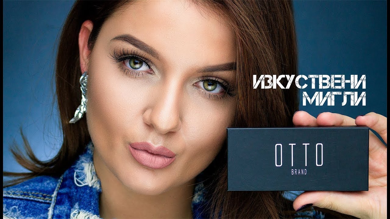 Как се поставят изкуствени мигли? + победителят от Giveaway-а