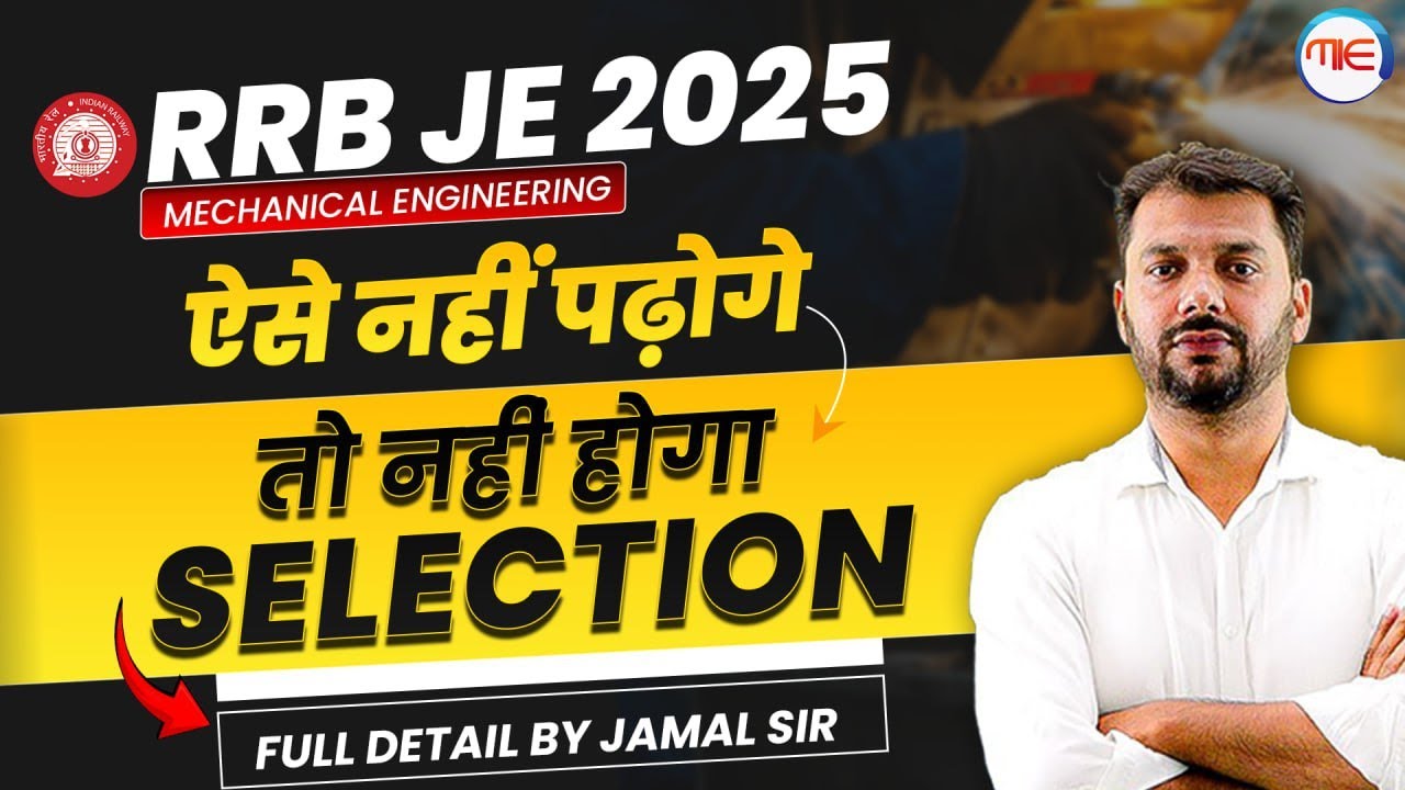 RRB JE 2025 | Mechanical Engineering | RRB JE Preparation Strategy 2025 | By Jamal Sir | RRB JE 2025