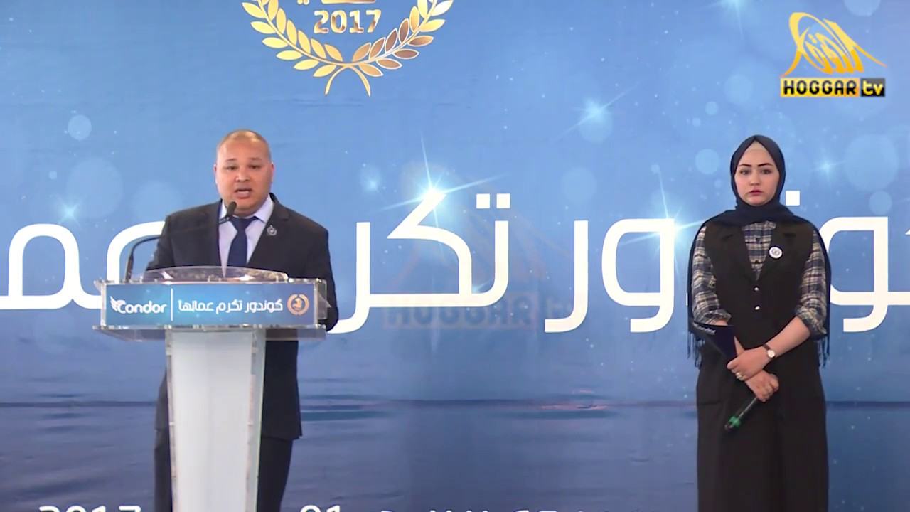 كوندور تكرم عمالها بمناسبة عيد العمال