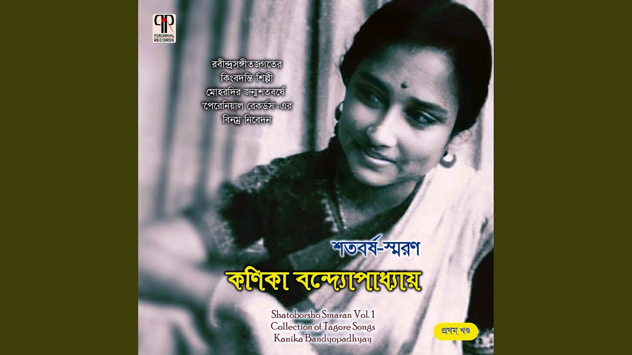 Biraho Madhur Holo Aji Modhurate