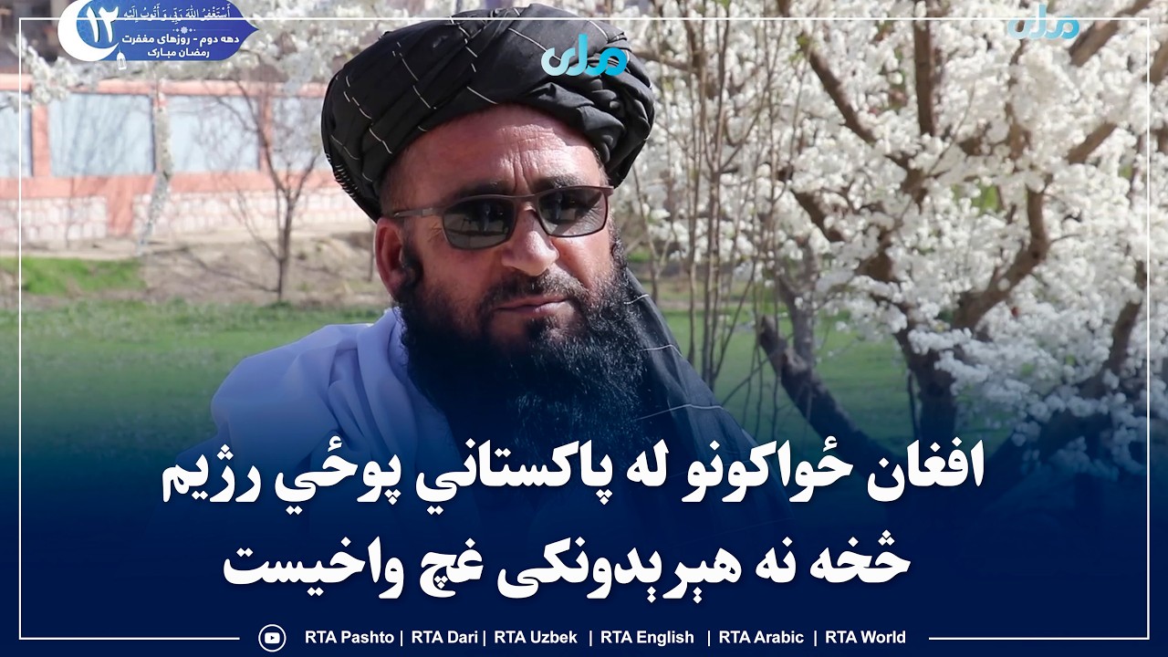 د کندوز اوسېدونکی عبدالبصیر: افغان ځواکونو له پاکستاني پوځي رژیم څخه نه هېرېدونکی غچ واخیست