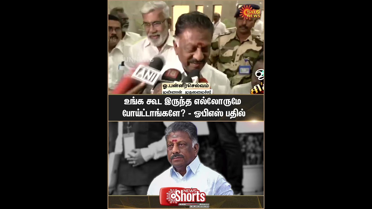 O. Panner Selvam | ADMK | EPS  | Election | Sun News