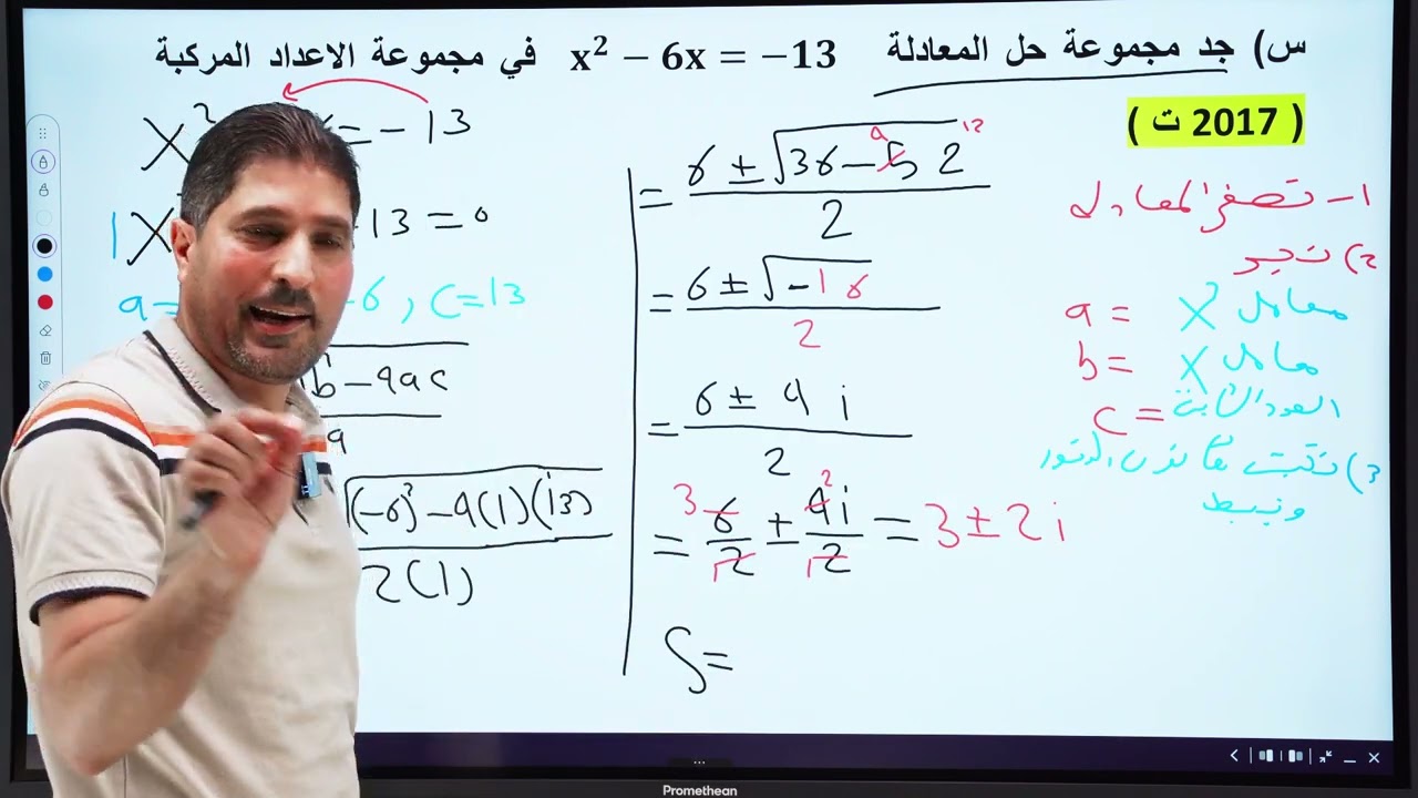 الفصل الاول (محاضرة 7) ... رياضيات صناعي وحاسوب
