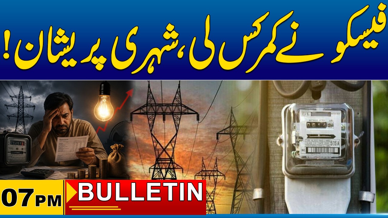 07 Pm News Bulletin | 03 Oct 20206 | City 41