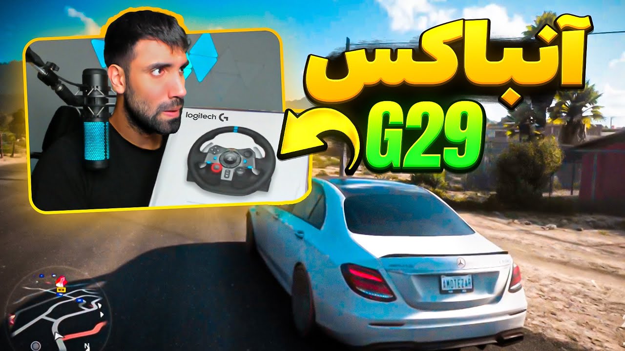 لاجیتک و اولین گیم پلی فورزا G29 آنباکسینگ فرمون 😍🚀