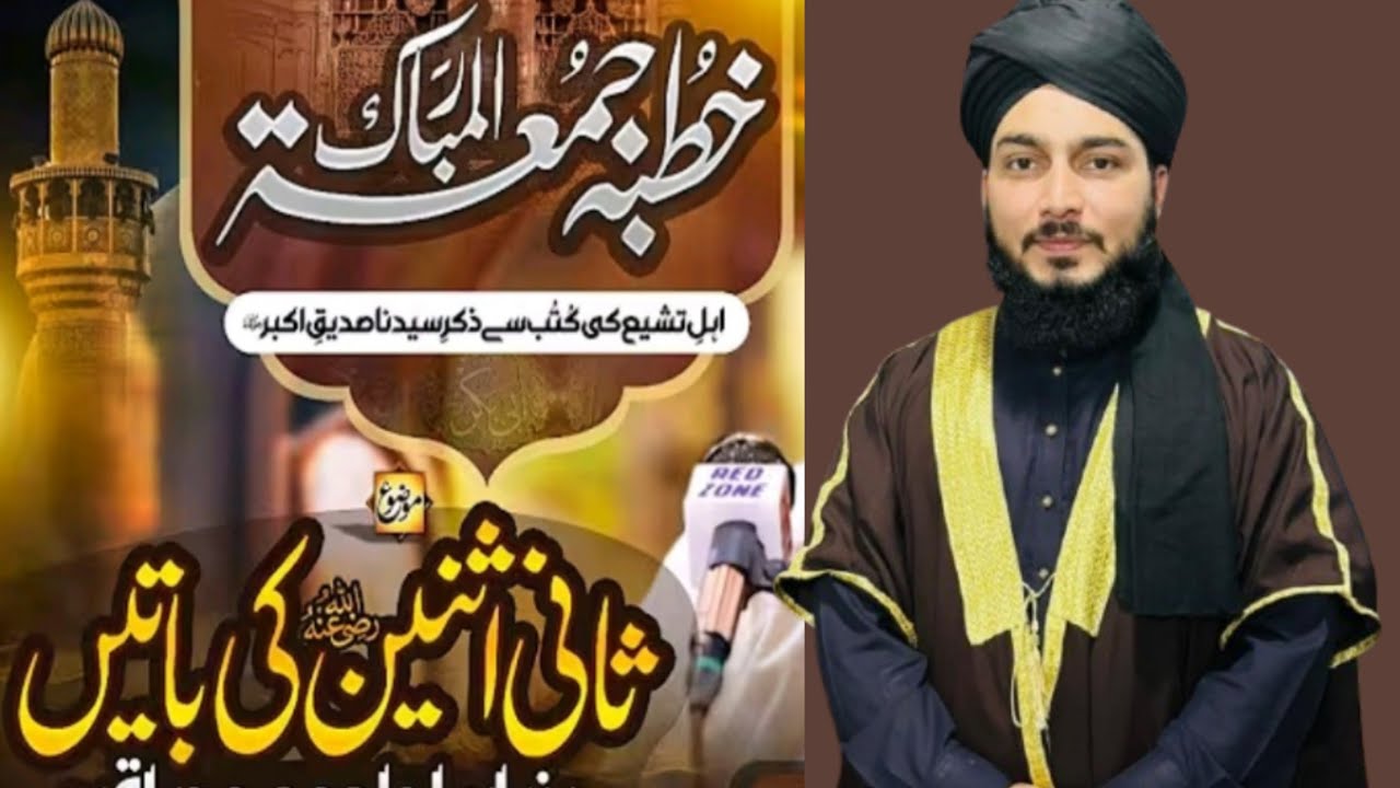 “Sayyiduna Abu Bakr As-Siddiq (RA): The First Caliph After the Prophet ﷺ”