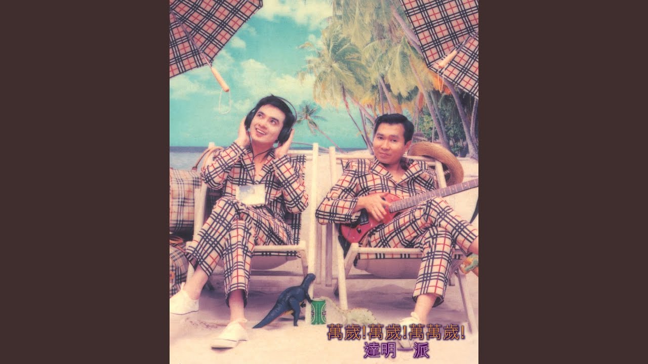 每日一禁果