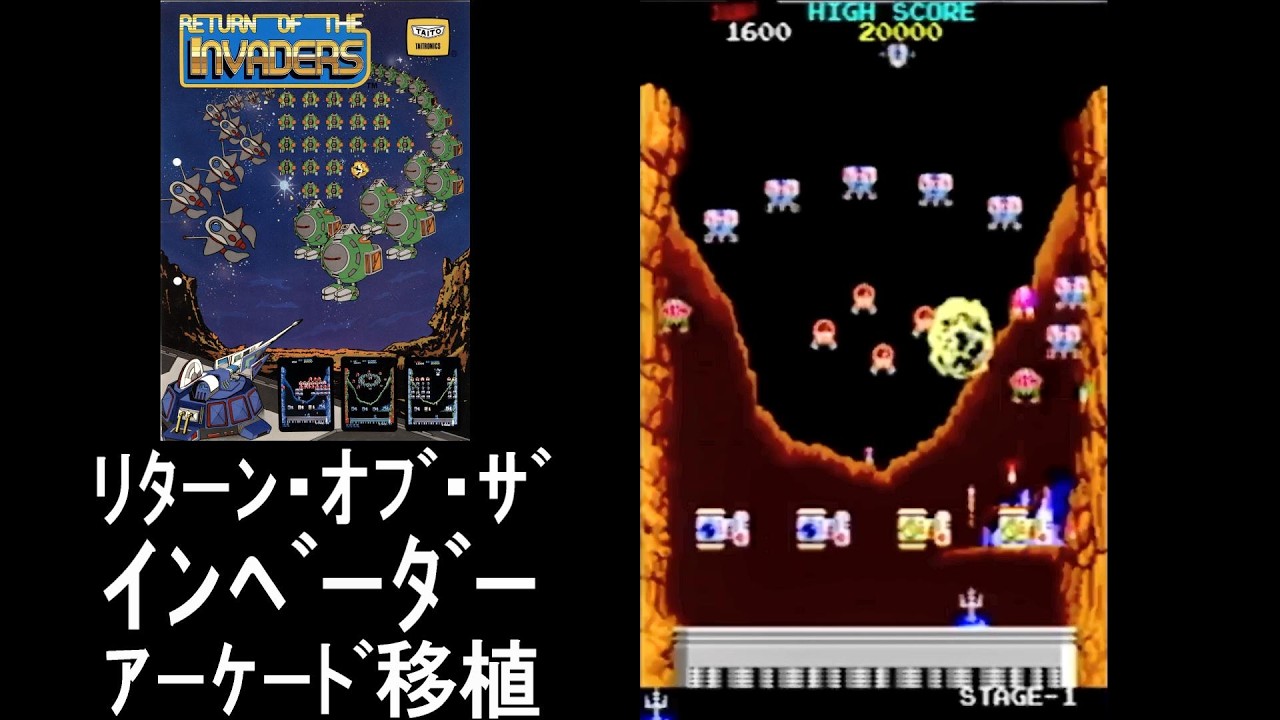 🎮リターン・オブ・ザ・インベーダー｜結構面白いかも!?｜アーケード移植【プレイ動画】RETURN OF THE INVADERS/© TAITO/タイトー/20260315