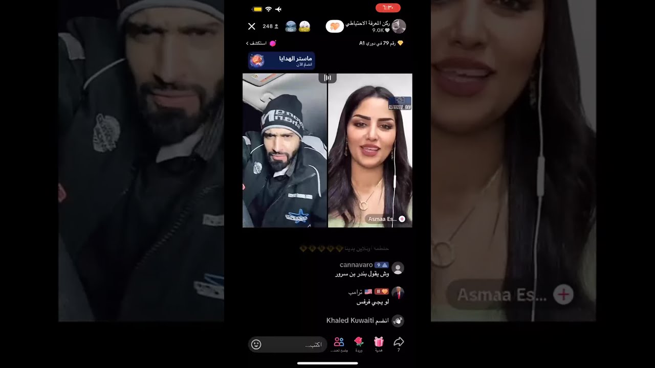 بث ركن المعرفه جولات مع أسماء و يتكلم إنجليزي مع الداعم+قست روقان🤣🔥|الاثنين ليلاً ١٧ فبراير ٢٠٢٥🚨🎥