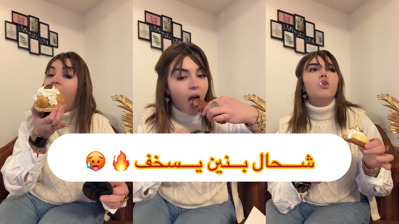 شكيت فيه ومستحيل كنت نتوقع هكذا 😱 بصح كي ذقتو  صدمني🥵