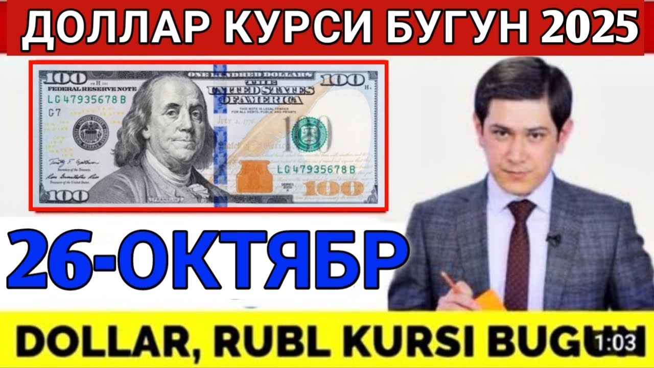 ДОЛЛАР КУРСИ БУГУН 26-ОКТЯБР