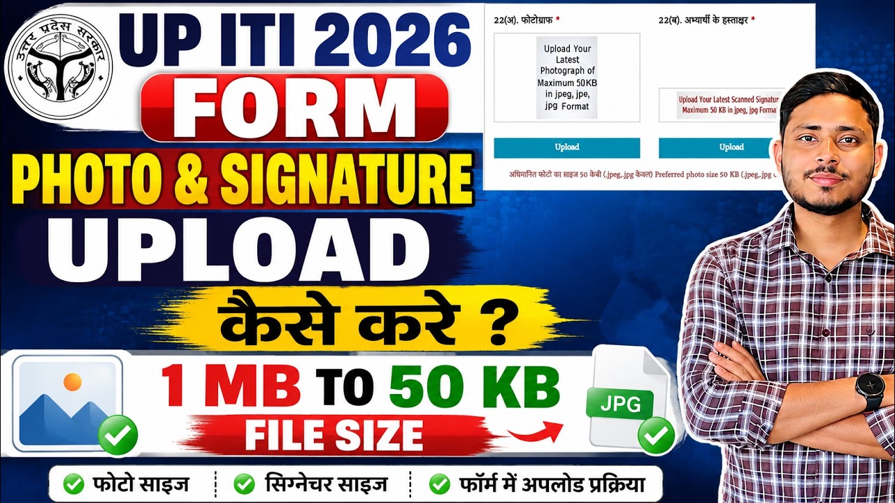 How to Upload Photo/Signature/Documents for UP ITI 2026 Form || UP ITI Form Document Upload Problem