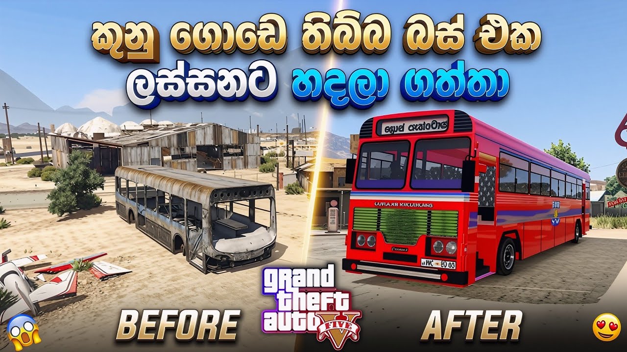 ලන්කාවෙ විදියට හදපු සුපිරි බස් එක 😱😍 ||Abandoned Bus to Sri Lankan Monster Bus 🚍🔥 || 2026 EPISOD 399