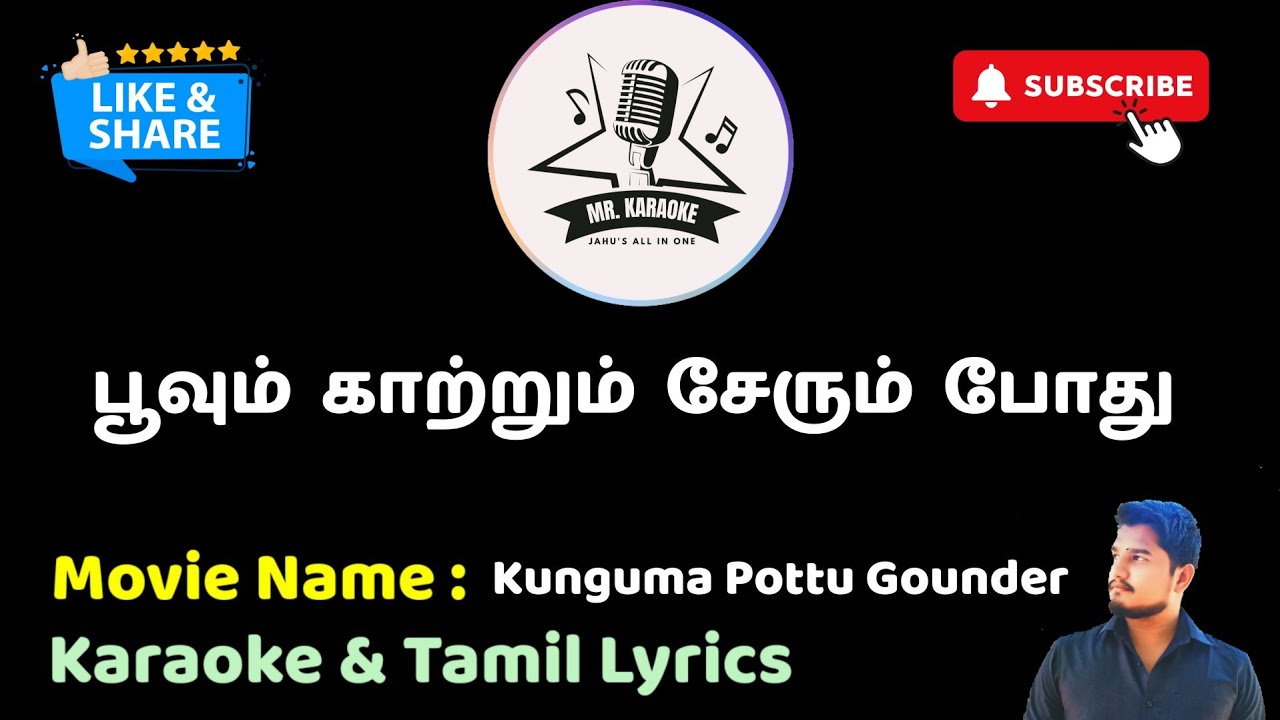 Poovum Kaatrum HD | Karaoke | Tamil Lyrics | Mr. Karaoke