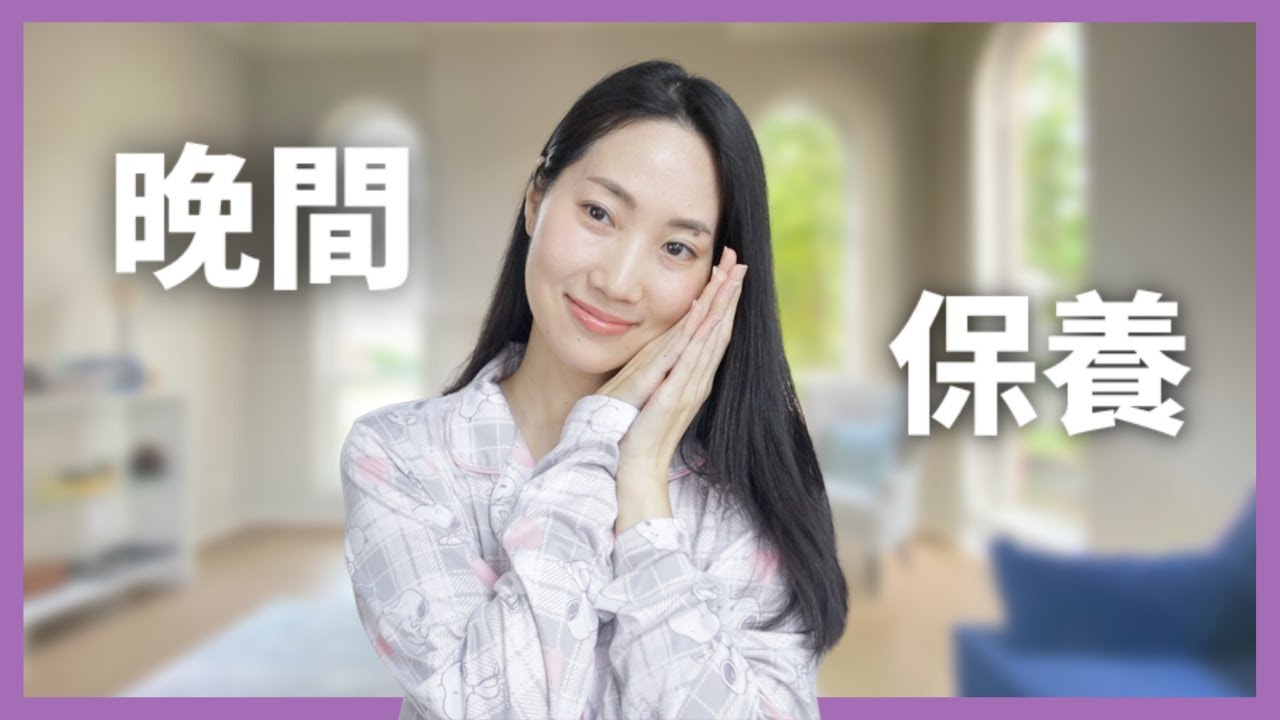 A醇護膚步驟 讓臉恢復Q彈@DrGrace