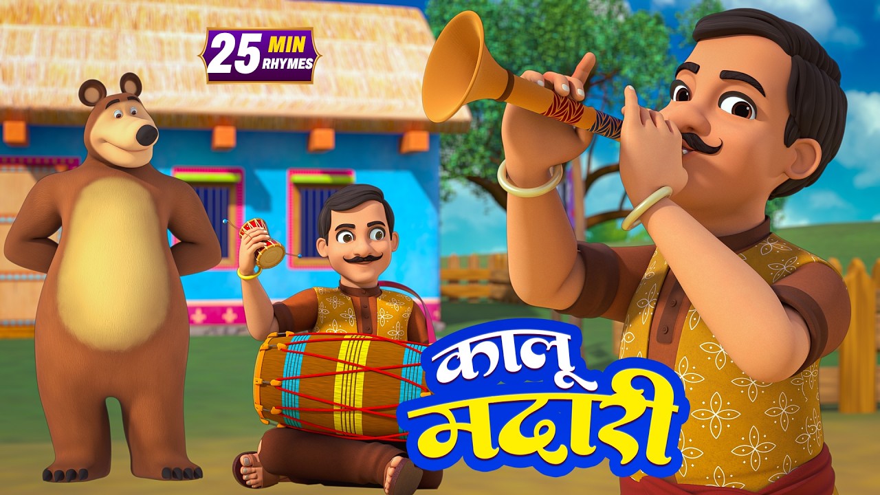 कालू मदारी और बहुत सारे रोमांचक राइम्स | 22 Minutes Non-Stop Hindi Rhymes | Runnu Kids