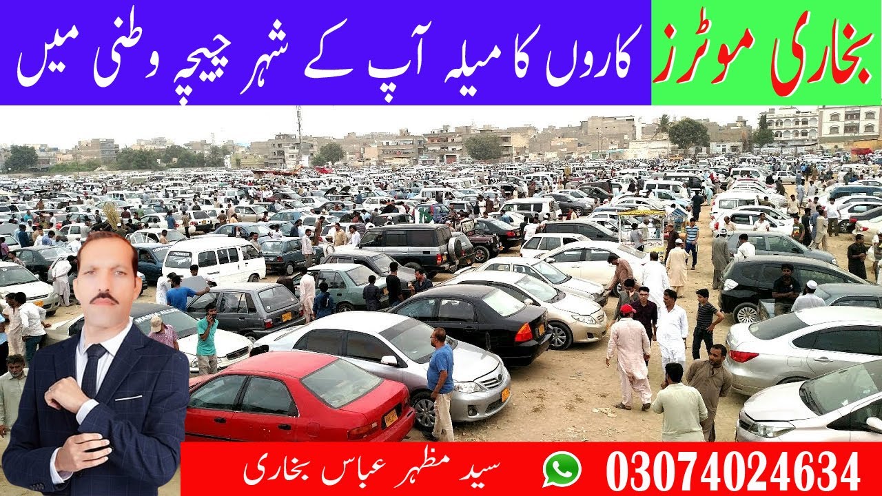 Bukhari Motors Sunday Bazaar | Chichawatni | Biggest Car Market in Chichawatni Syed mazhar Abbas