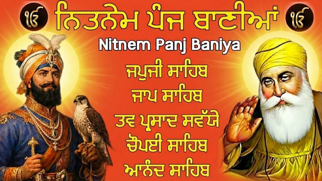 Nitnem Panj Bania Da Path | ਨਿੱਤਨੇਮ ਪੰਜ ਬਾਣੀਆਂ | Japji Sahib | Shabad Gurbani Path 2026 | Nitnem