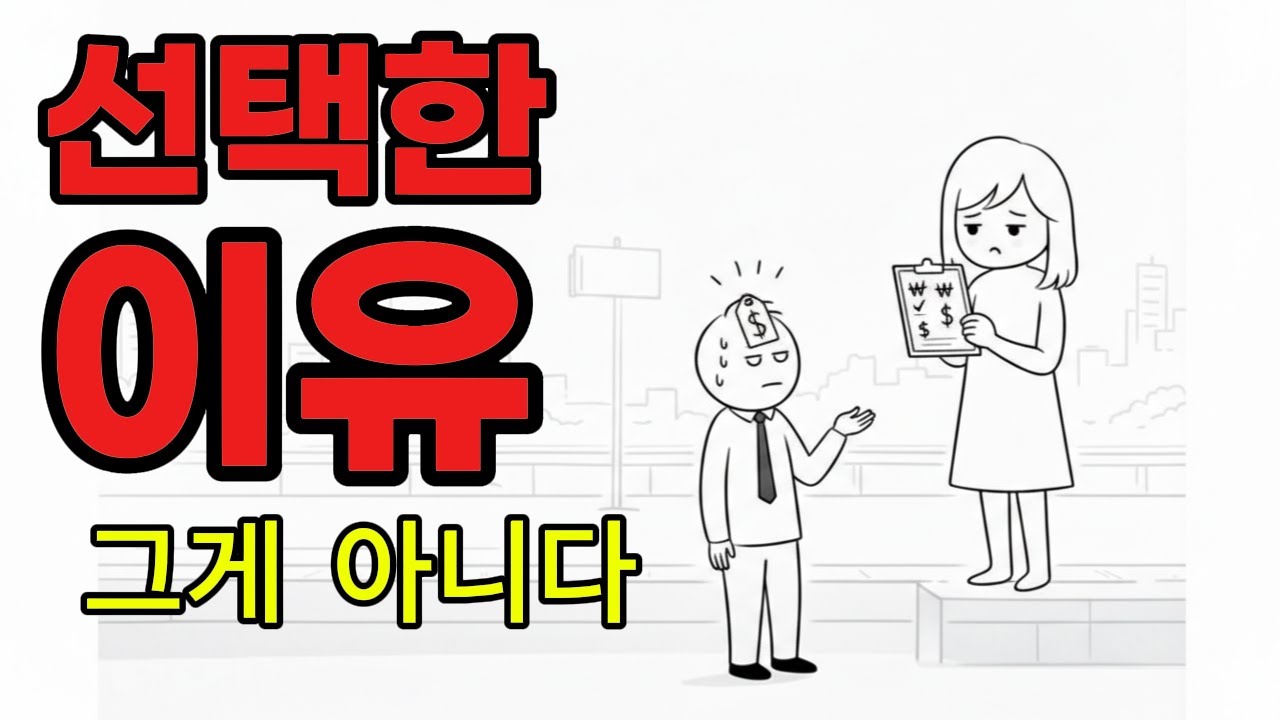 여자가 당신을 선택한 진짜 이유, 당신이 생각한 그것이 아니다