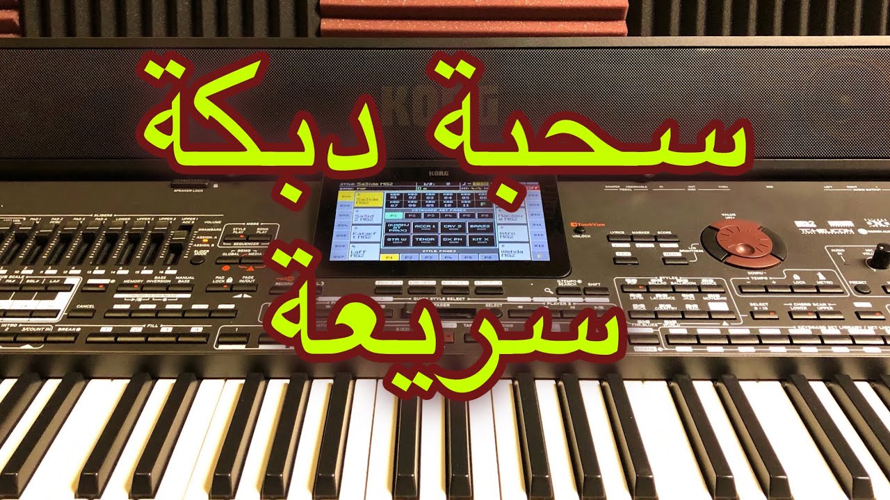 دبكة سريعه سورية لبنانية مطعمة بالكورونا dabka