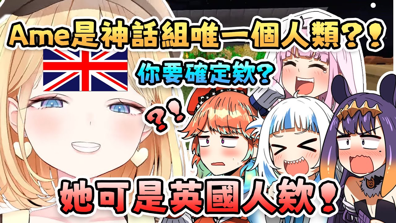 火雞懷疑Ame這個英國人真的是人類嗎XDD Gura因為去掛機離開了一下子而差點被遊戲裡的夜魅打死 還嘲諷海豚會溺死的鯊鯊ww【 Gawr Gura | Hololive EN 】【 中文翻譯精華 】