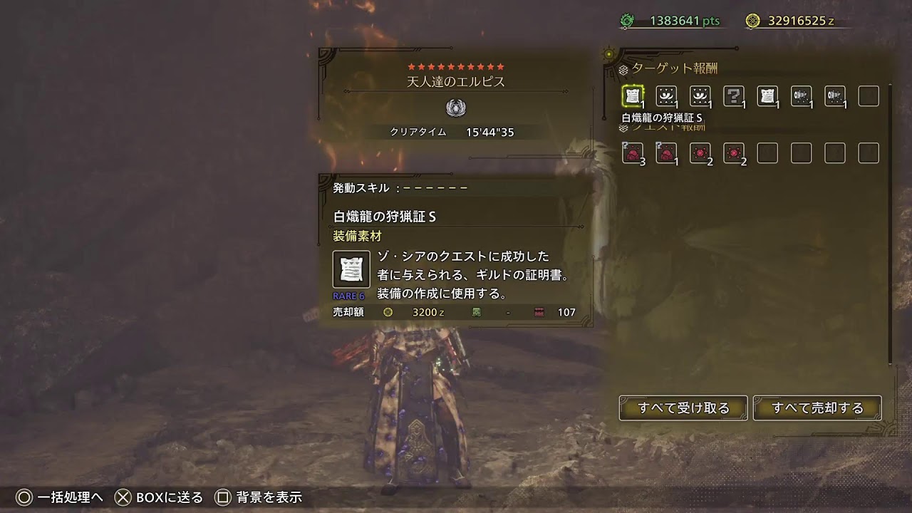 26/3/16   おっさん と モンハンワイルズ