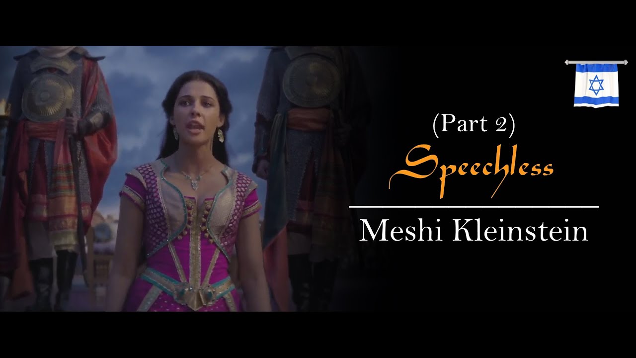 Speechless (Part 1 + Part 2) Hebrew with Dialogue Scene