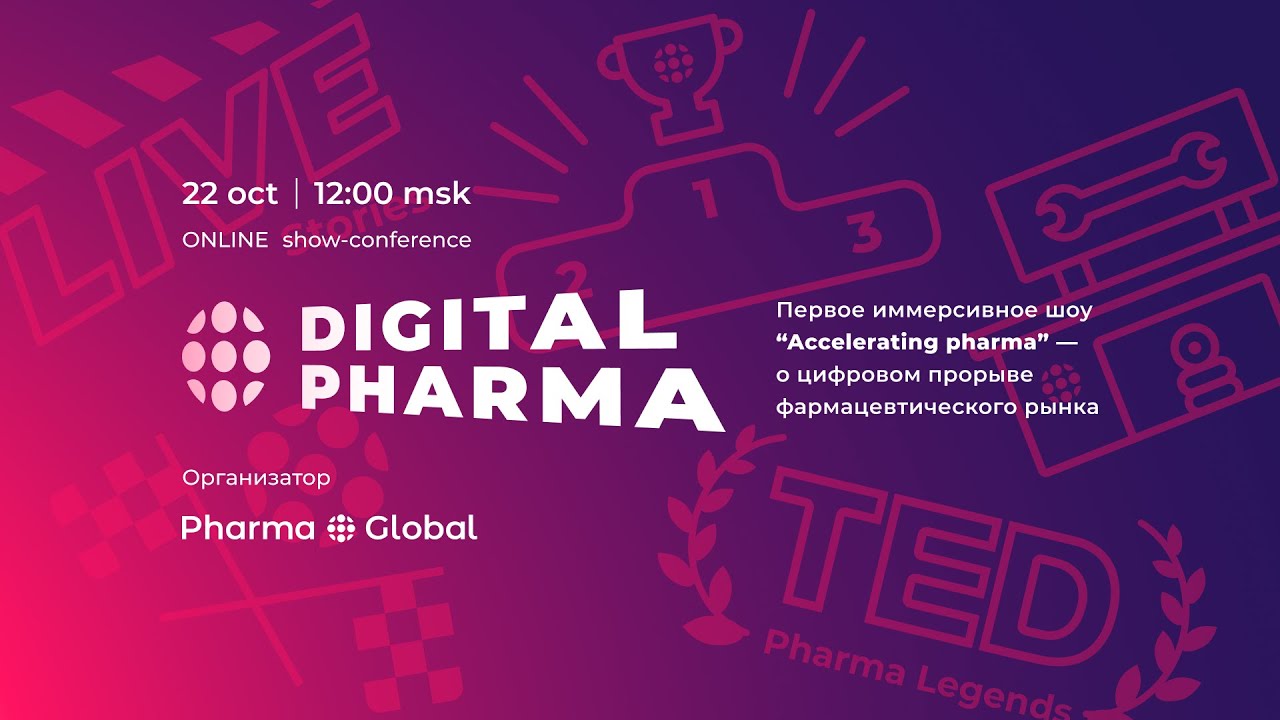 Digital Pharma 2020