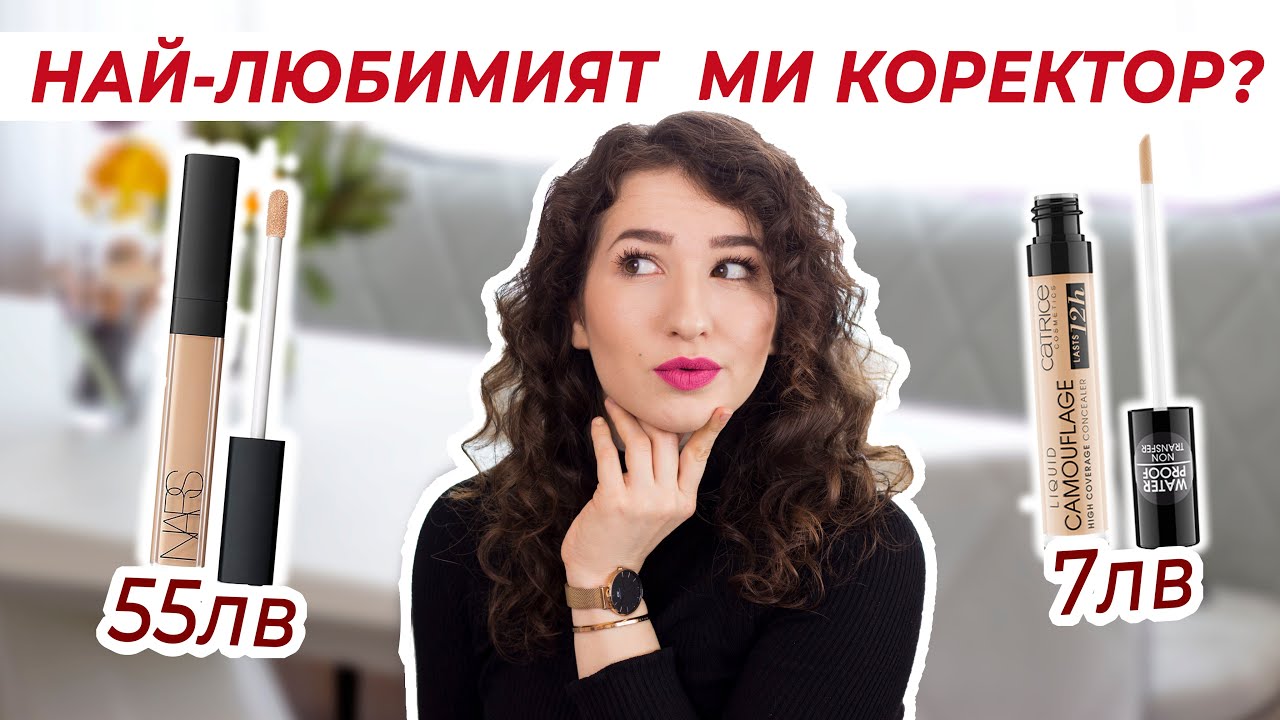 КОЛКО СТРУВА ЛЮБИМИЯТ МИ КОРЕКТОР? | #ДВОЙНИЦИ