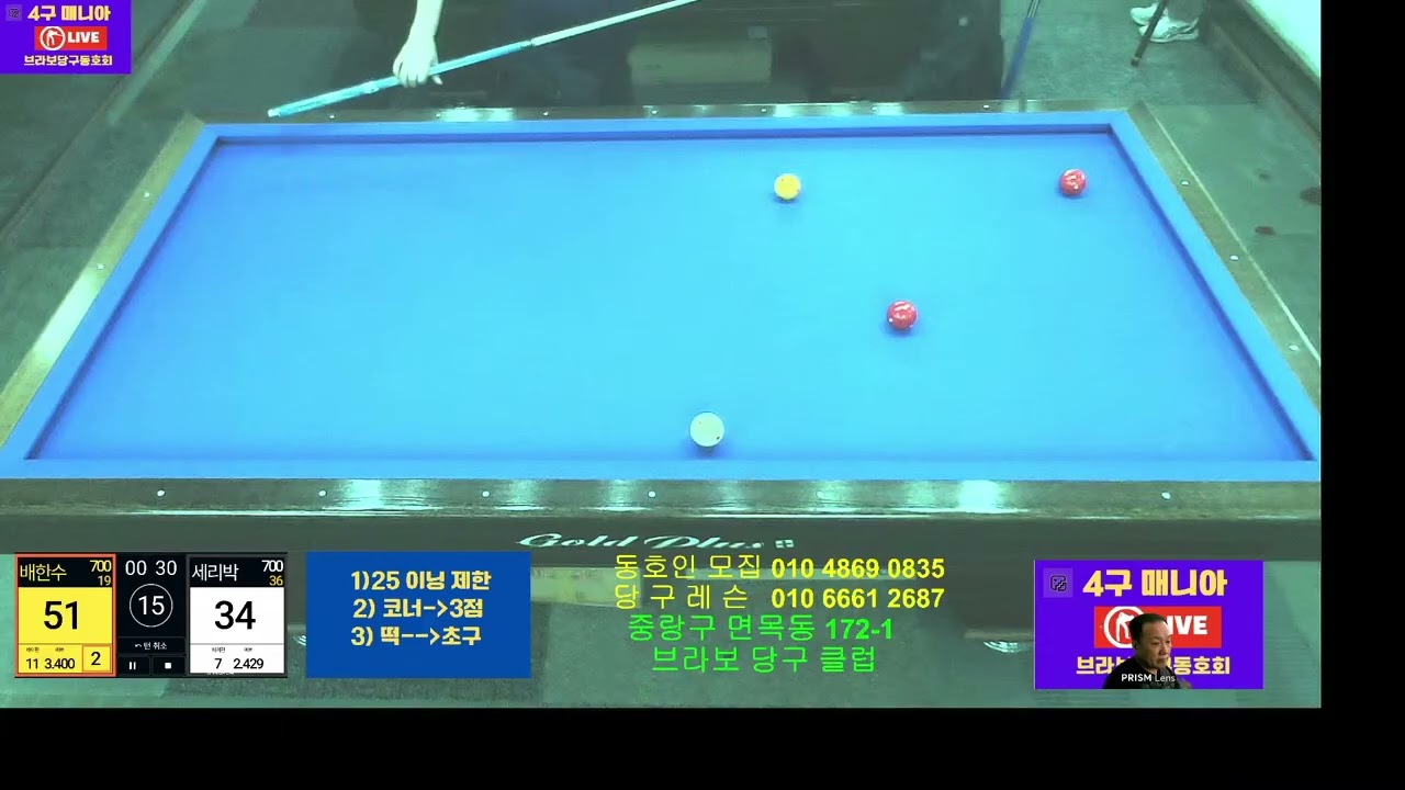 2월28일(토) 브라보당구TV 첫방송 시작 시험방송의 사본