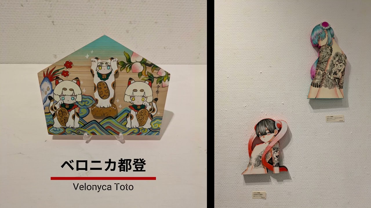 Otho's Gallery Go Round for December 8, 2025 #art #gallery #japaneseart