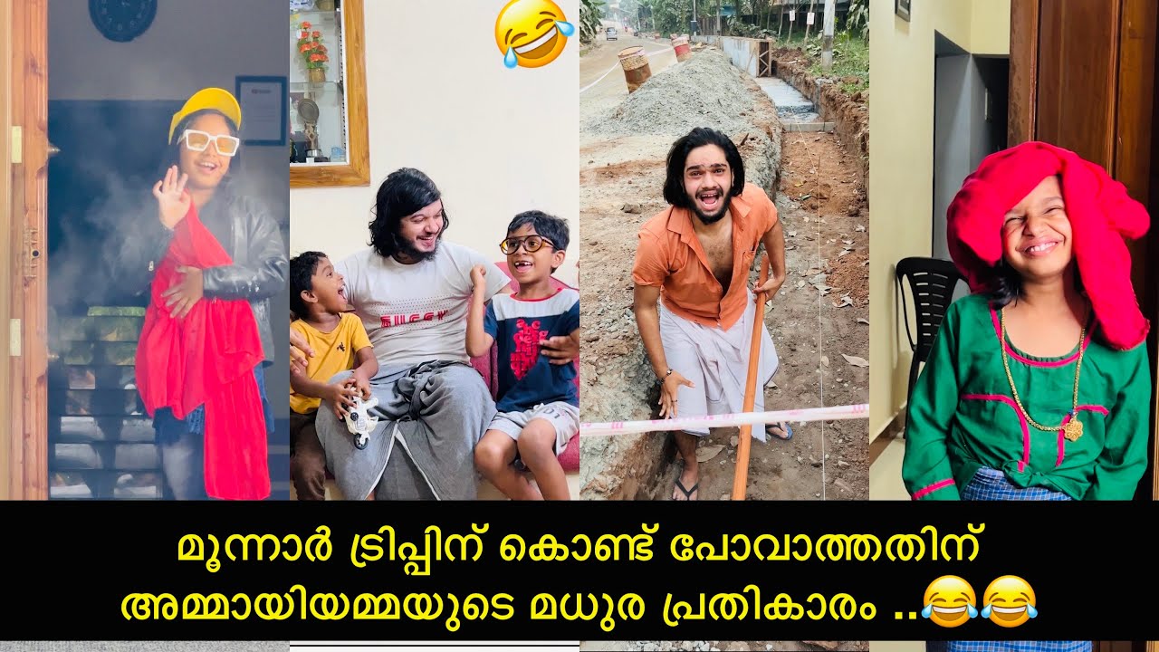 മൂന്നാർ ട്രിപ്പിന് ഉമ്മാനെ കൊണ്ട് പോവാത്തതിന് അമ്മായിയമ്മയുടെ മധുര പ്രതികാരം.😂|#ashiisvlog #comedy
