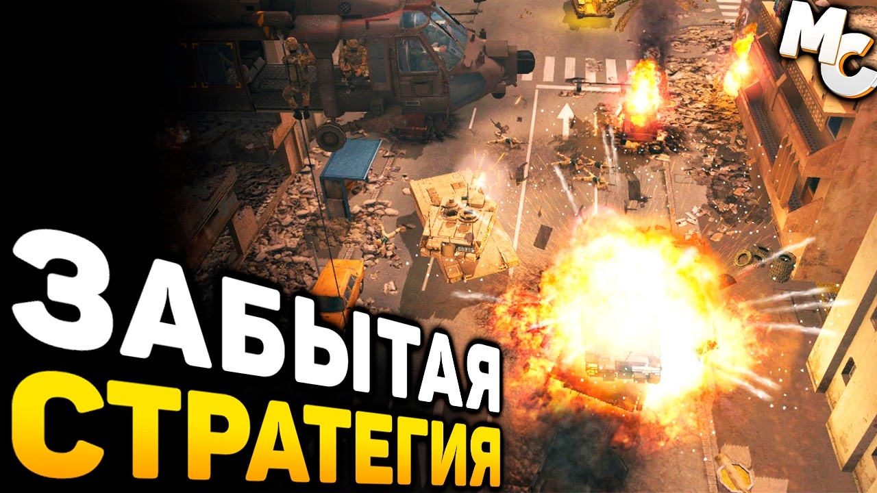 ПРО ЭТУ СТРАТЕГИЮ ВСЕ ЗАБЫЛИ - Joint Task Force