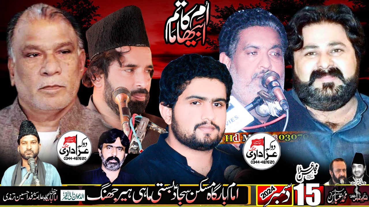 ## Live # 15  Dec 2024  Imam Bargha Maskan Sajjad as Mahi Heer Jhang #