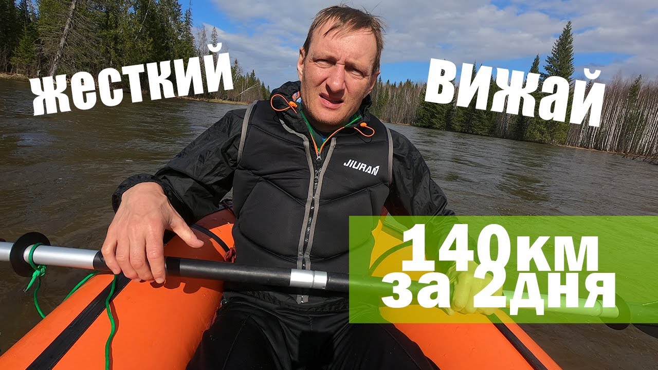 Майский сплав по реке Вижай 2025. Перевернул лодку