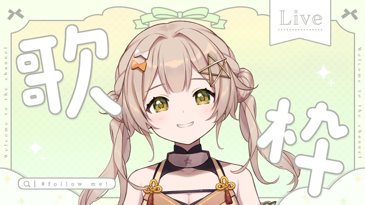 【 #歌枠 】初見さん大歓迎◎平日夜にまったり歌って喋る会 #shorts #新人vtuber #vtuber #shortsfeed #karaoke