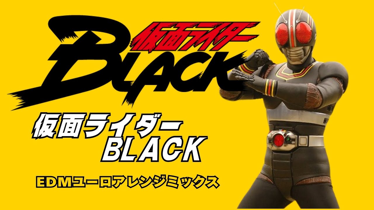 【ユーロカバー】仮面ライダーBLACK - OP 仮面ライダーBLACK - BGM ver. - （EDM euro mix cover）【ユーロビート】【ドライブ】【作業用BGM】