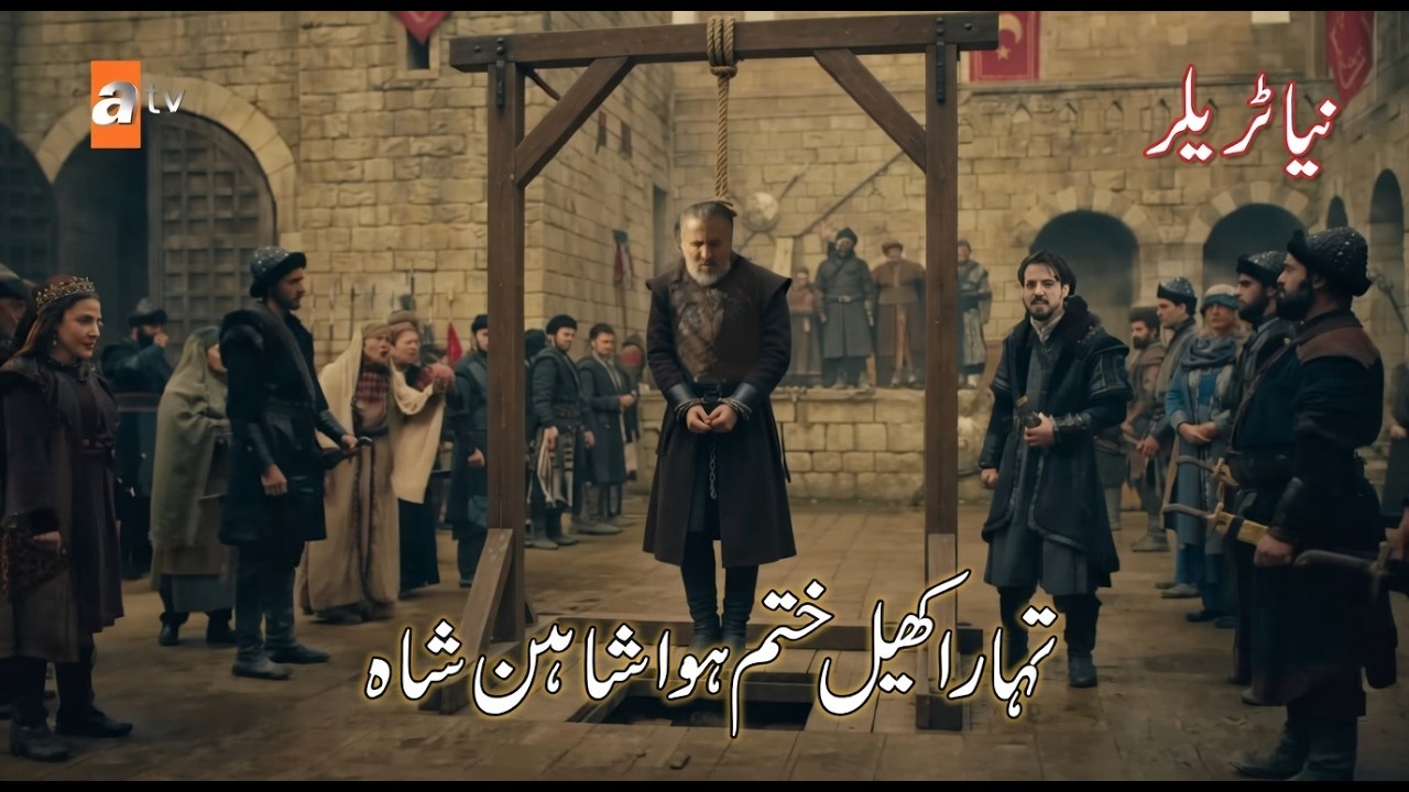 Kurulus Orhan Episode 18 Trailer 2 In Urdu Subtitles