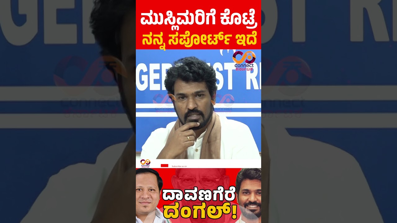 Davanagere By Election : GB Vinaykumar on Family politics | Connect Karnataka