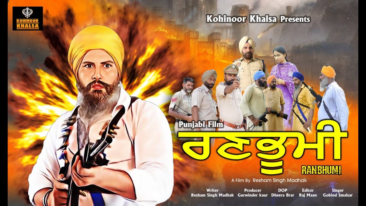June 1984 Ranbhumi (Kharkuwaad 2) || ਰਣਭੂਮੀ || New Punjabi Film || Kohinoor Khalsa
