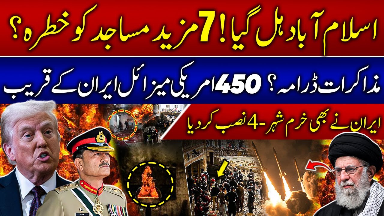 Islamabad Blast Update | Will US–Iran Talks in Oman Succeed?