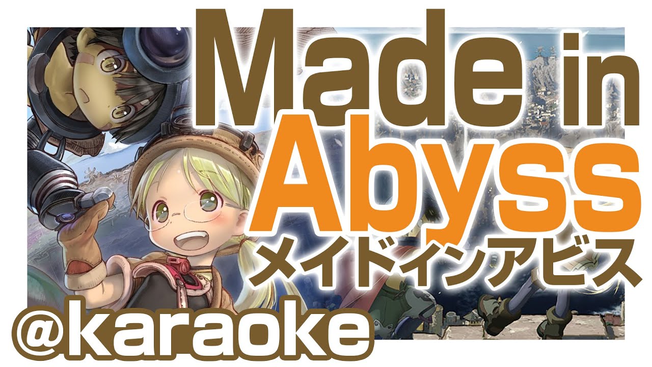 [日本語+英語歌詞] メイドインアビス「Deep in Abyss」Made in Abyss [カラオケ]