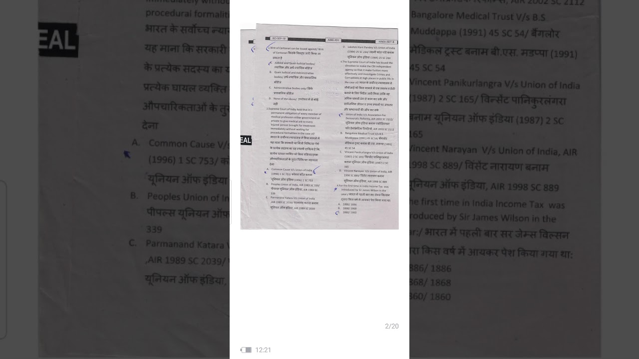 Aibe 14 exam paper code A, B, C,  D find the pdf with expected answer in description