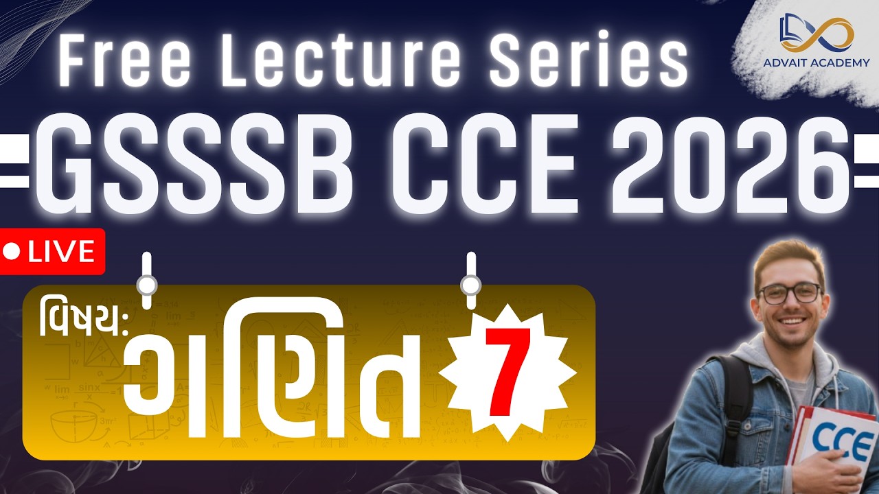 GSSSB CCE 2026 Free Lecture Series | Maths Special PYQs | Lecture 7 | Advait Academy