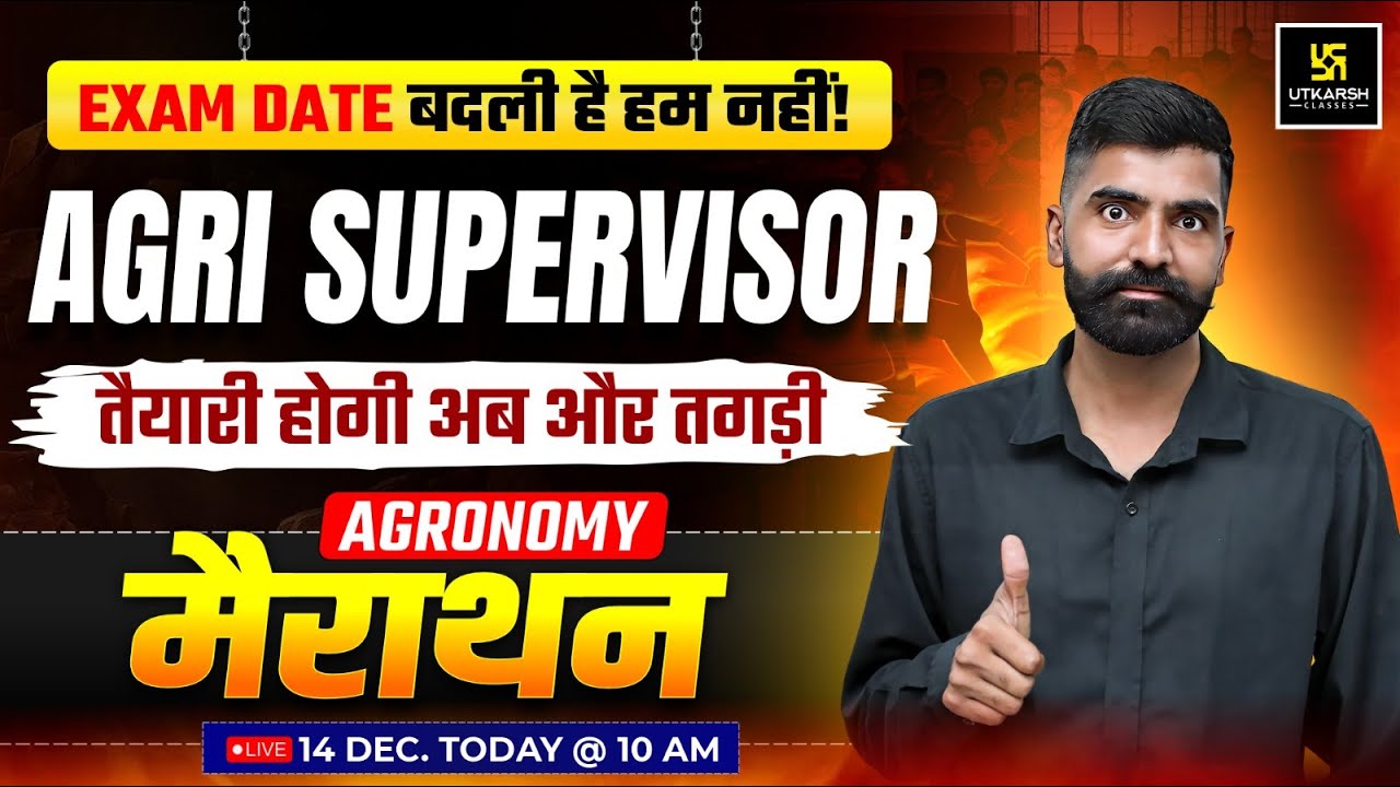Agriculture Supervisor | Agronomy प्रश्नों का भंडार! अब होगी तगड़ी तैयारी | Gyarsi Lal Sir