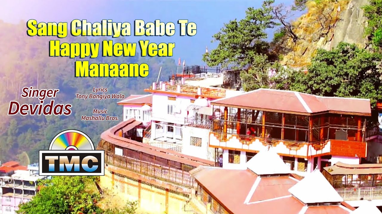 Sang Chaliya Babe Te Happy New Year Manaane | Devidas | TMC | 2019
