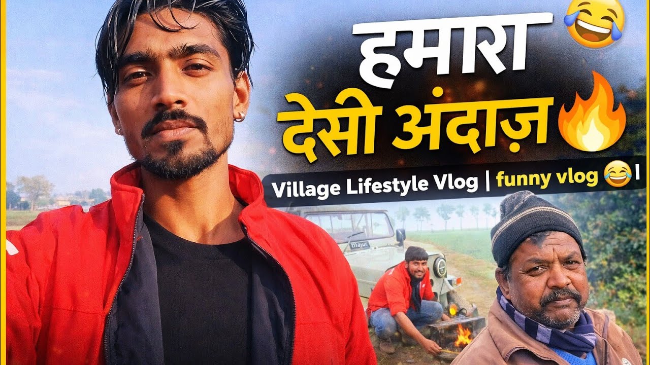 गाँव में आज ऐसा हुआ कि हँसी रुक ही नहीं 😂 | Ankit vlogs  ll MrBeast     