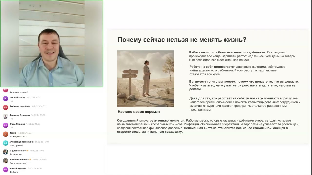 Почему мужчины выбирают бизнес 4Life? Три решения на миллион. 14 февраля 2026