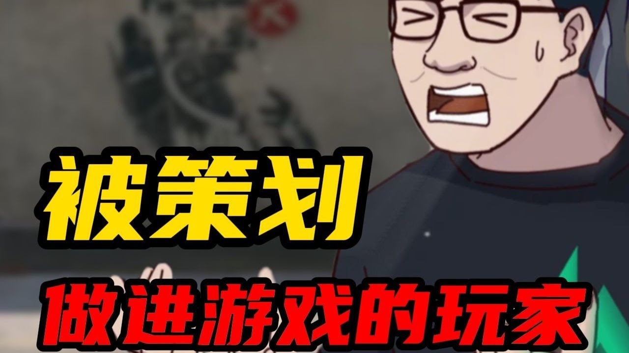 三角洲行动: 三角洲玩梗上瘾！玩家们竟然被做进游戏！#三角洲行動 #deltaforcegame